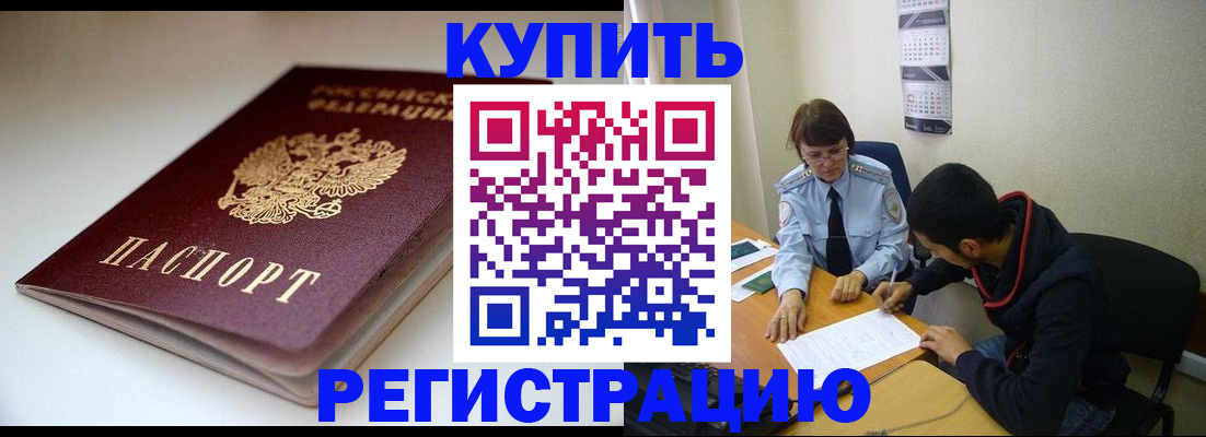 прописка 2025 в Гагарине