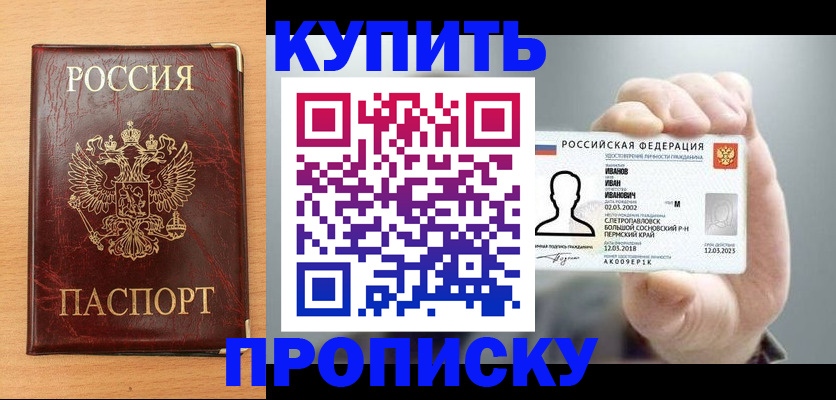 прописка от собственника в Гагарине